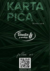 bašta u centru karta pića A5